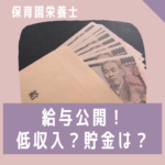 給与袋と1万円札